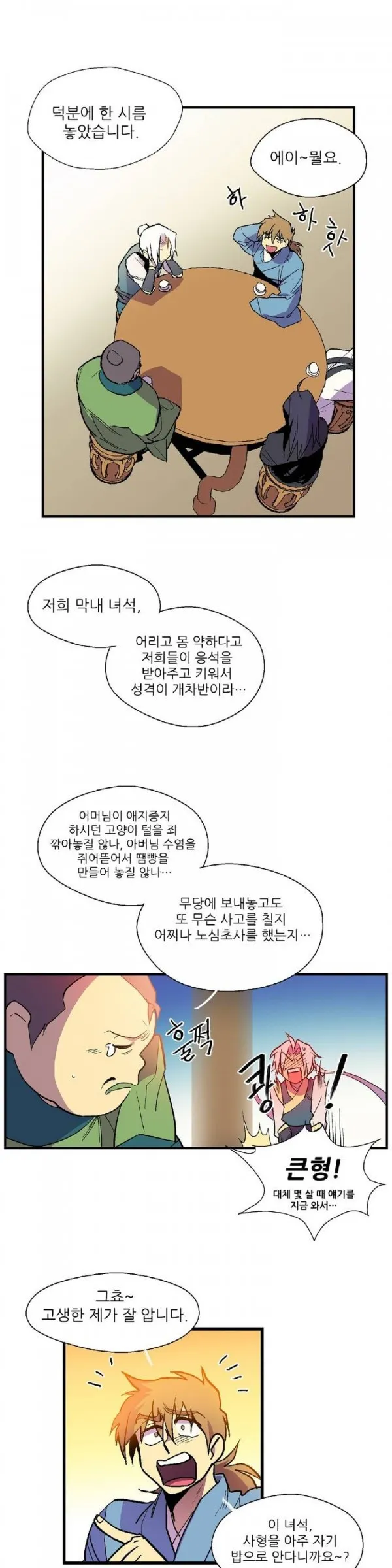 Webtoon Image