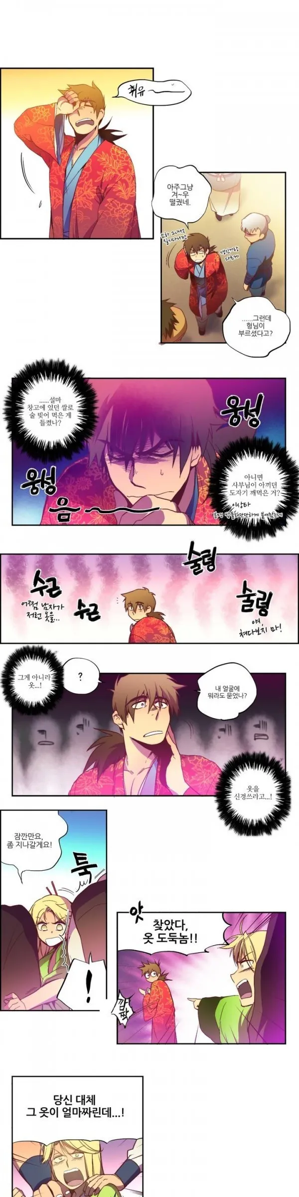 Webtoon Image