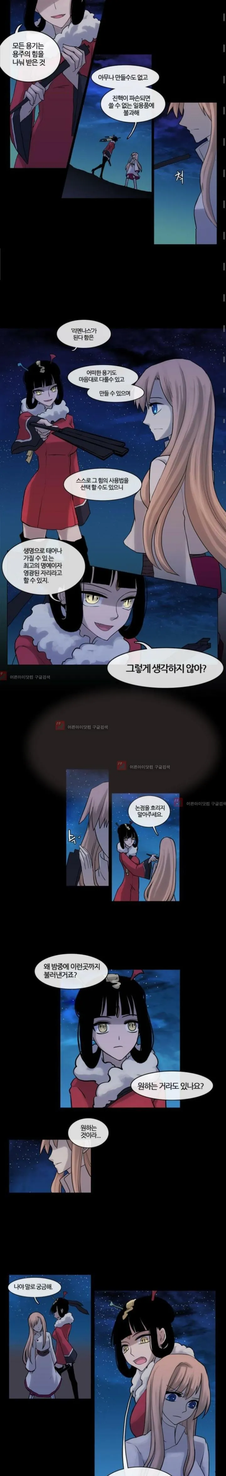 Webtoon Image