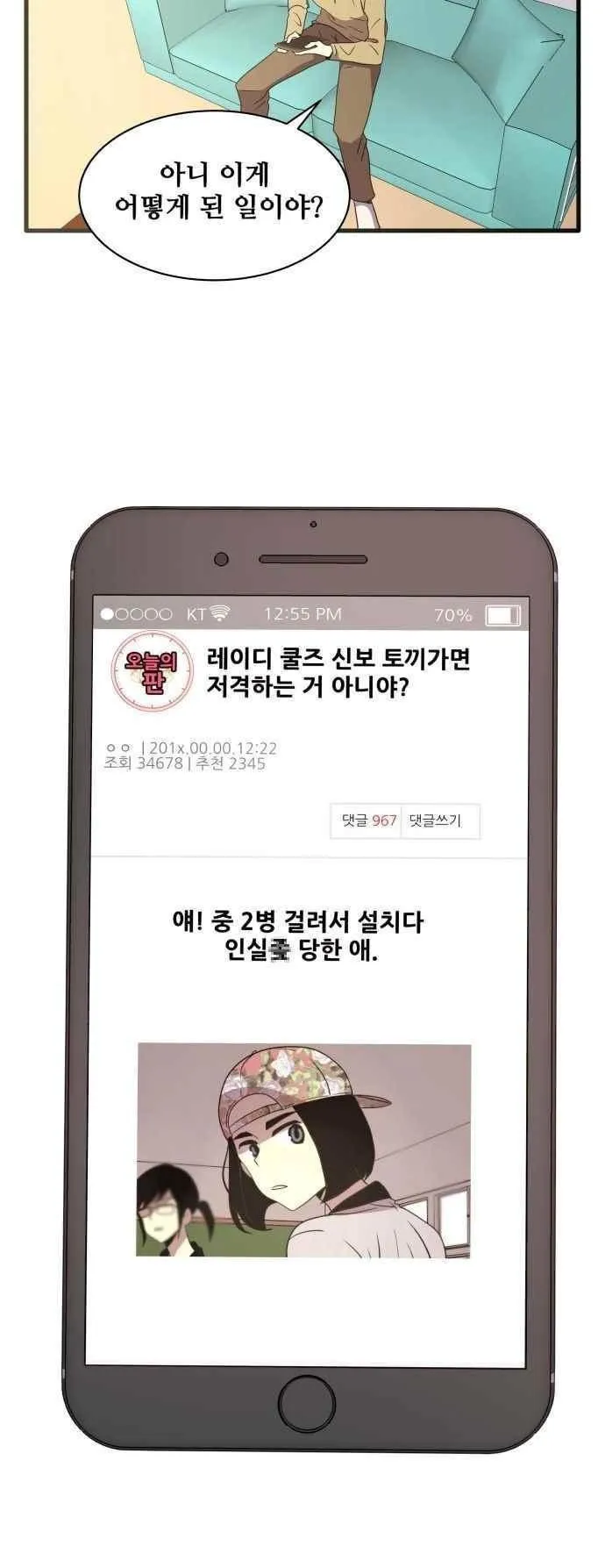 Webtoon Image