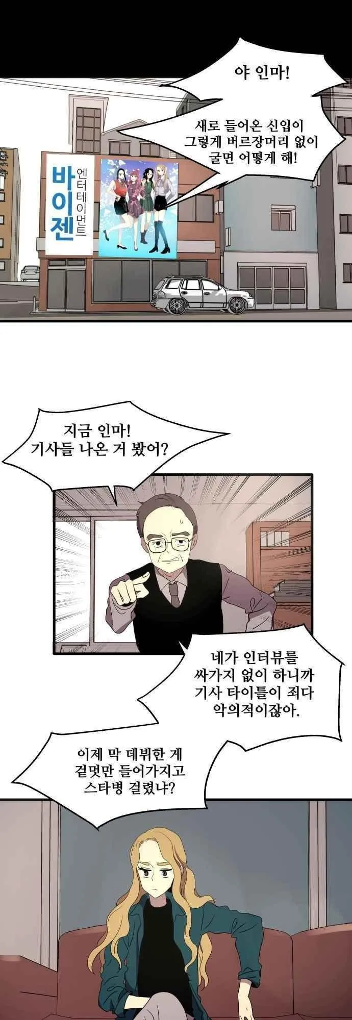 Webtoon Image