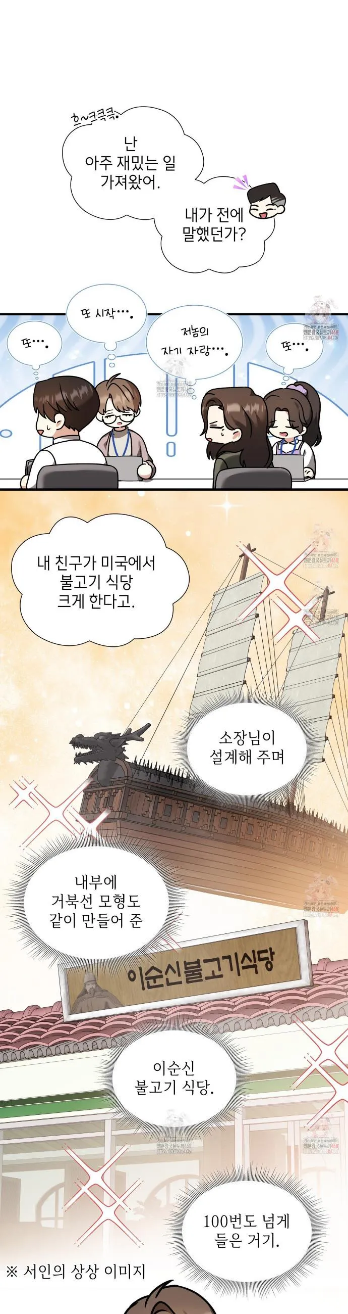 Webtoon Image