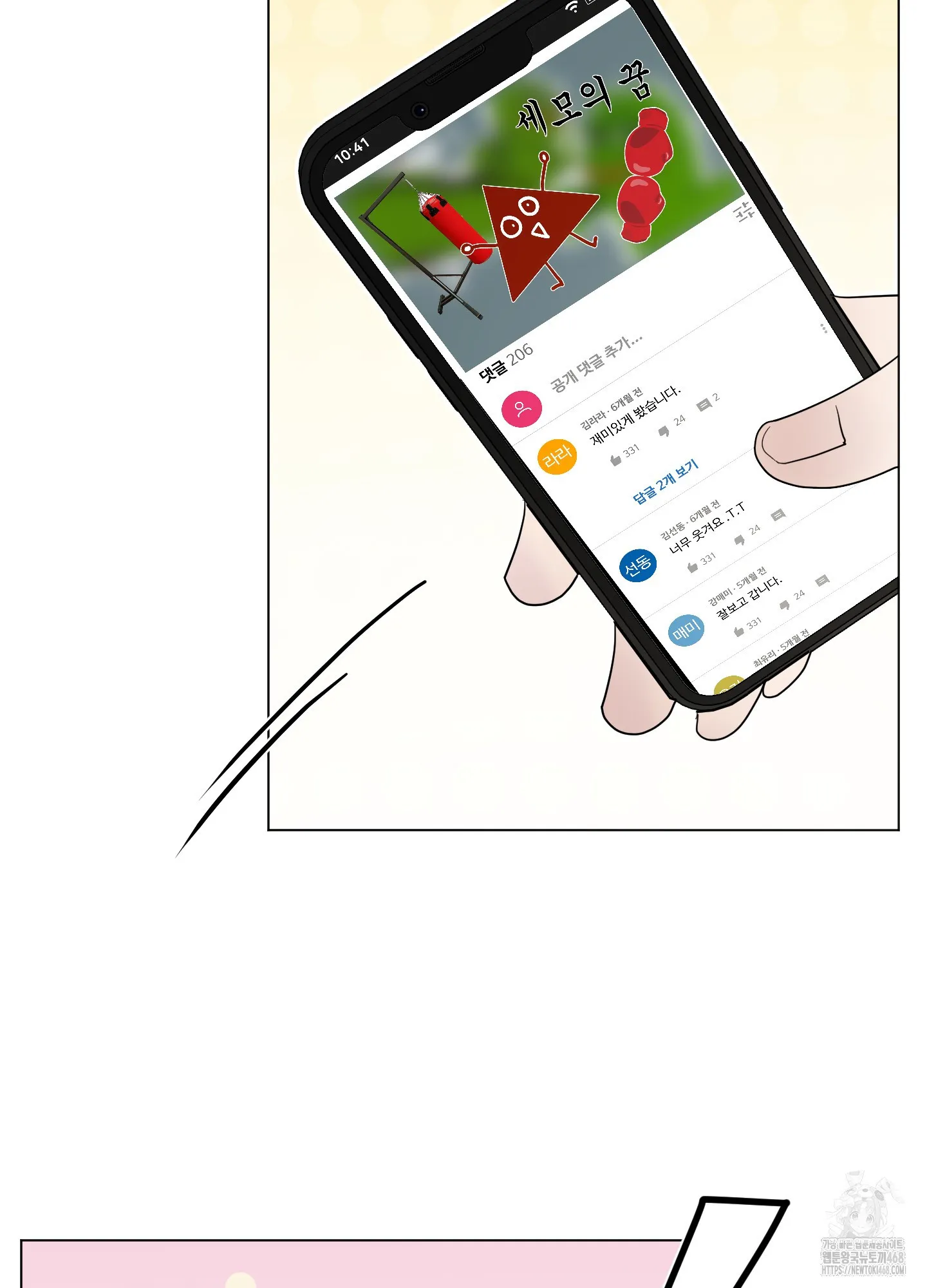 Webtoon Image
