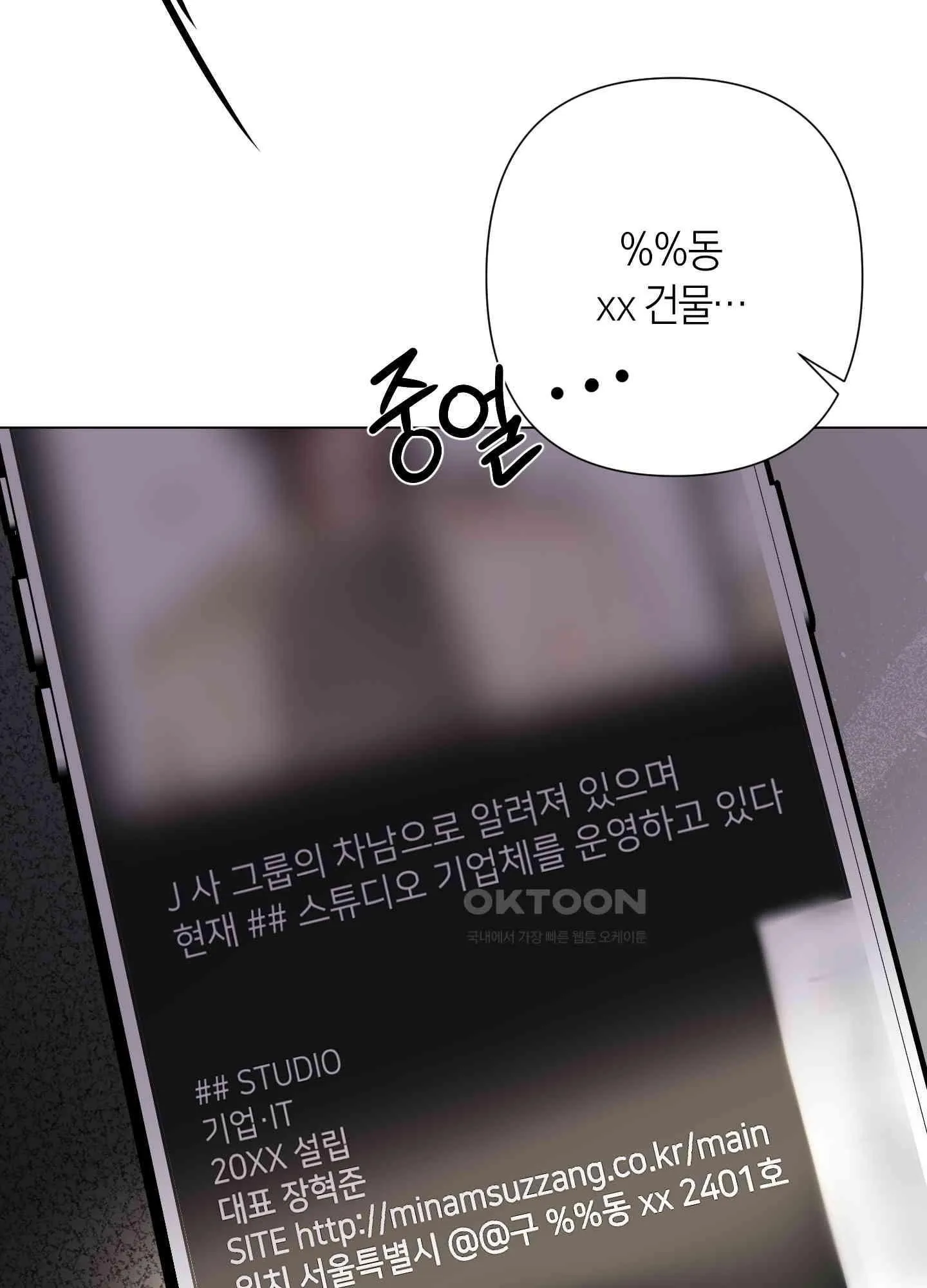 Webtoon Image