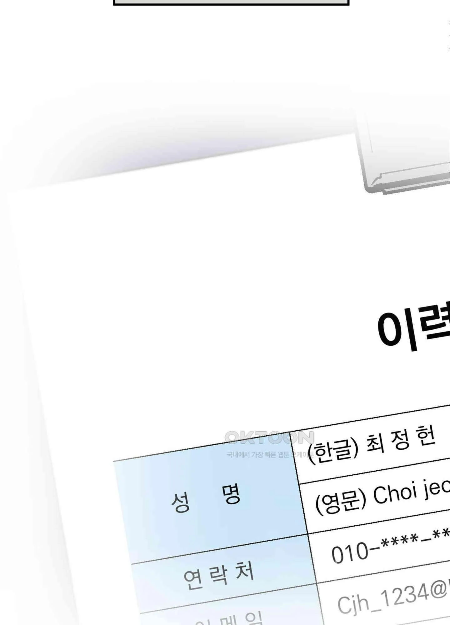 Webtoon Image