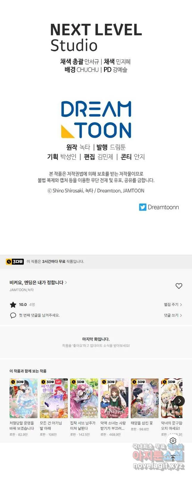 Webtoon Image
