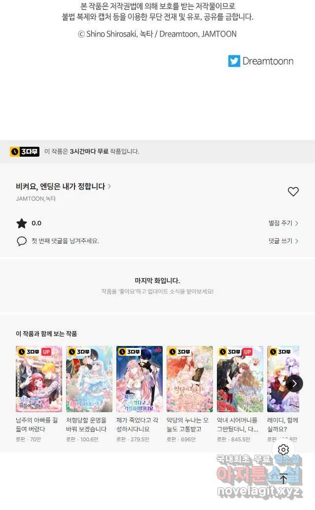 Webtoon Image