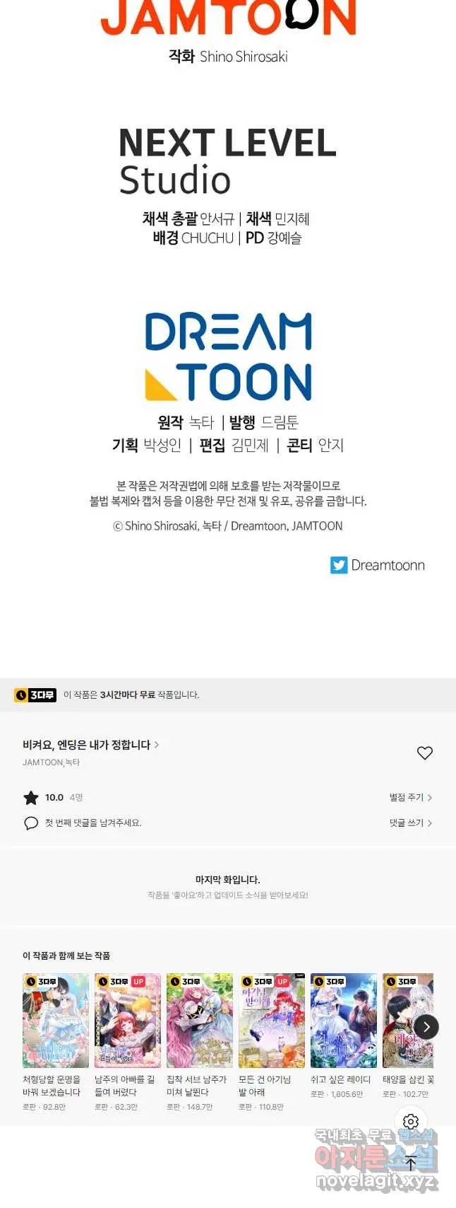 Webtoon Image