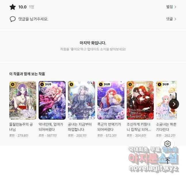 Webtoon Image