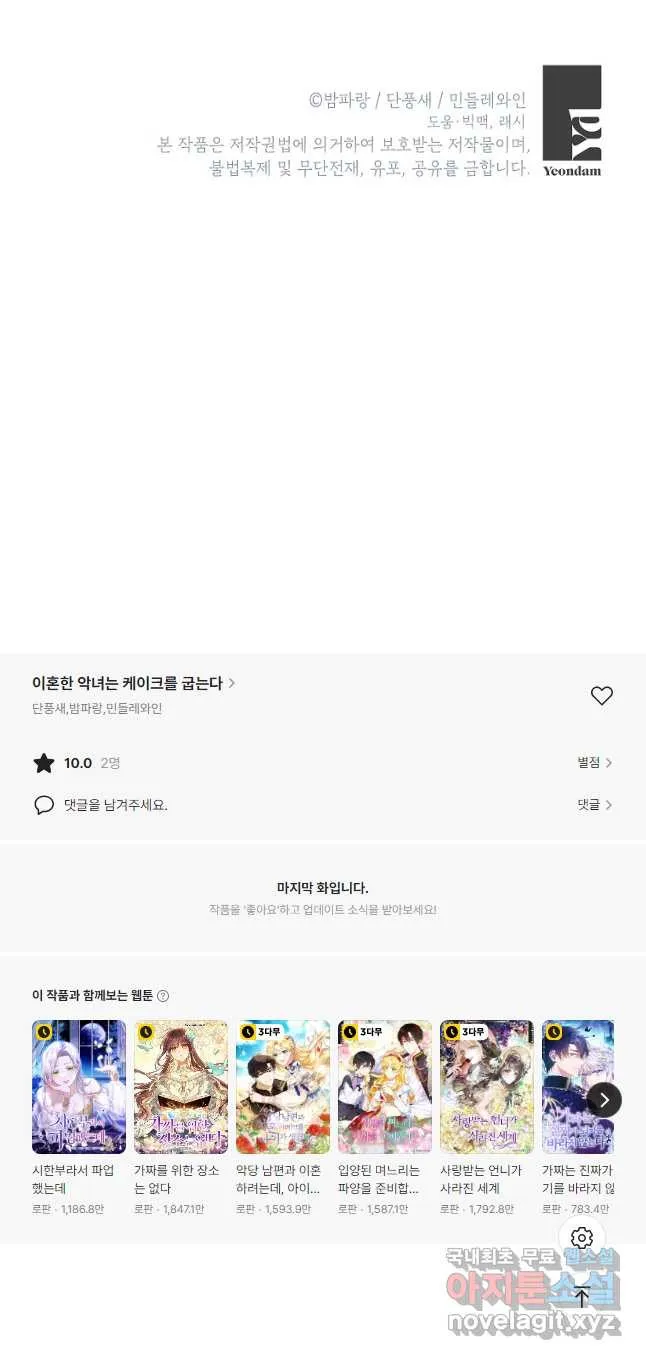 Webtoon Image