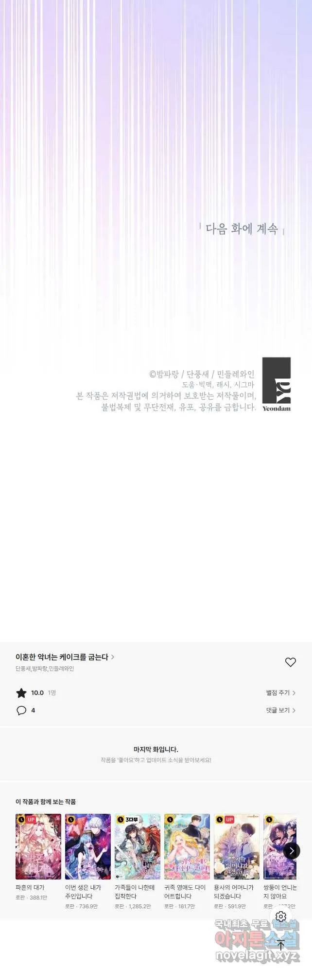 Webtoon Image