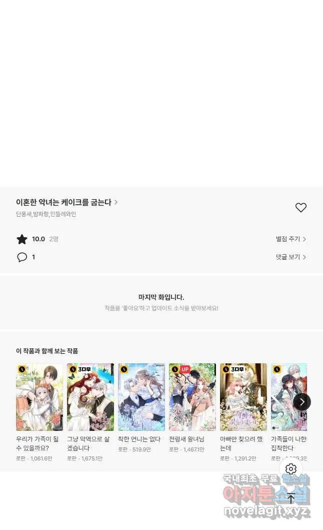 Webtoon Image