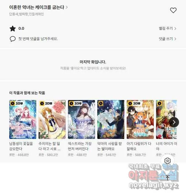Webtoon Image