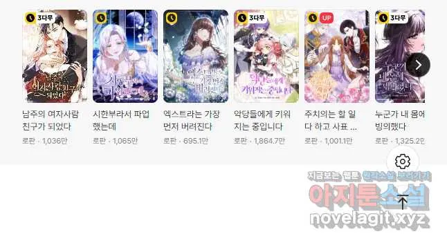 Webtoon Image