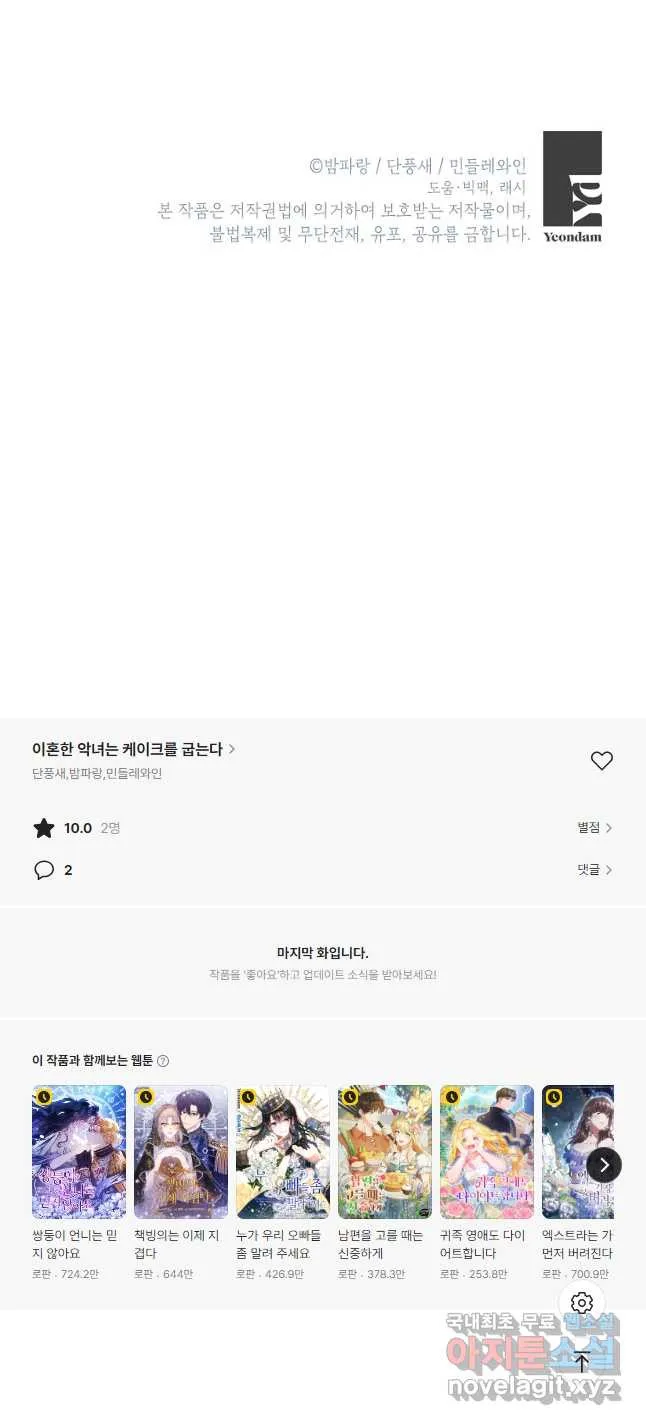 Webtoon Image