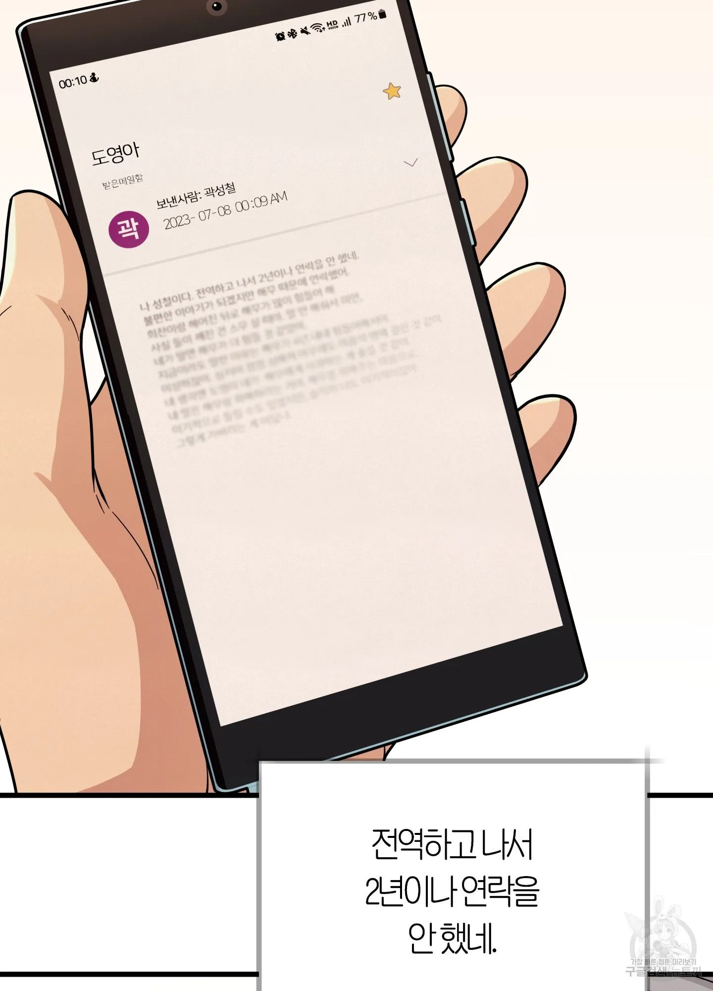 Webtoon Image