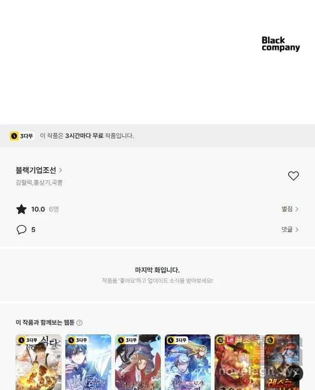Webtoon Image