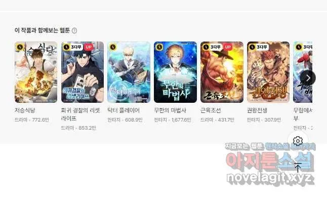 Webtoon Image