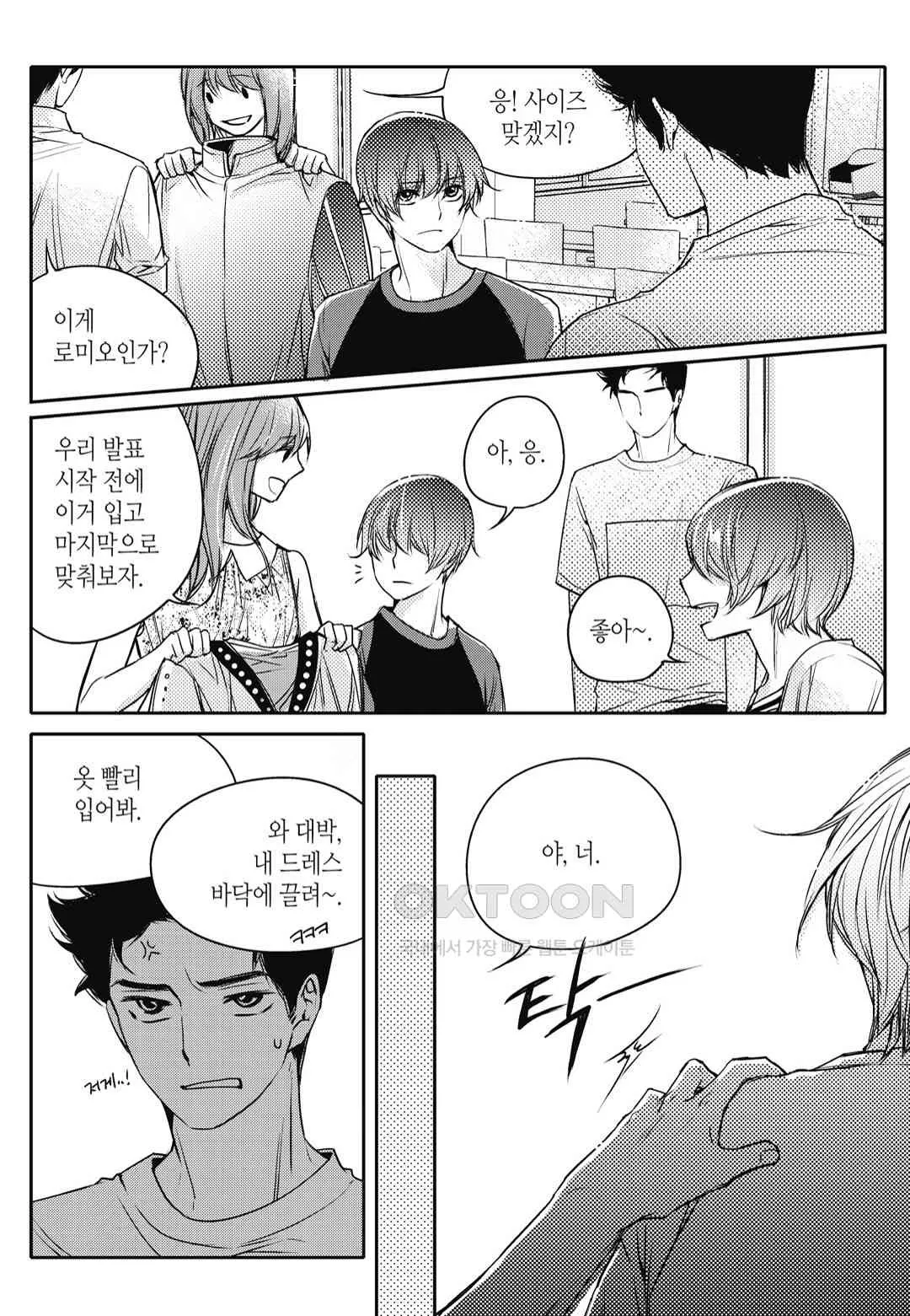 Webtoon Image