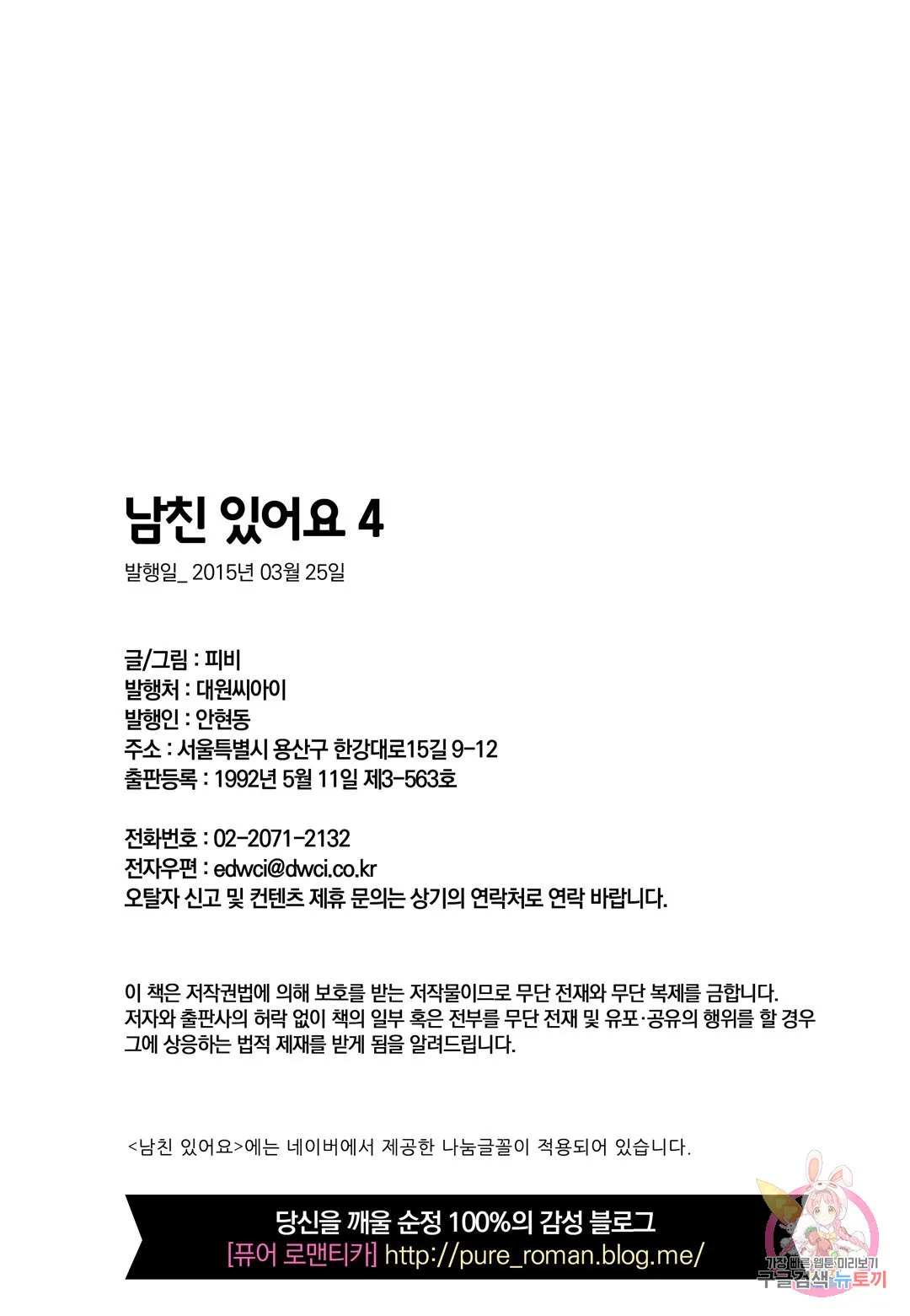 Webtoon Image