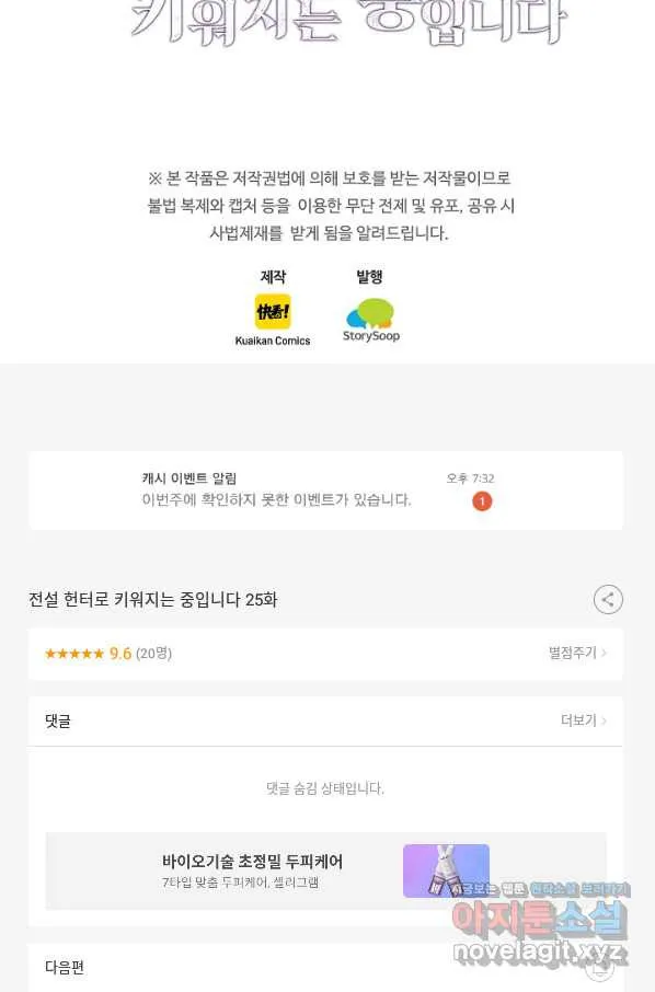 Webtoon Image