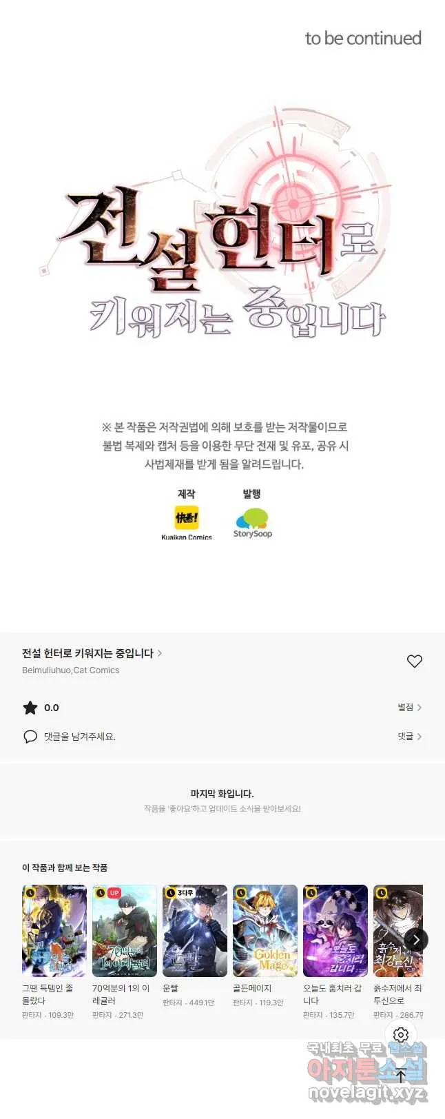 Webtoon Image