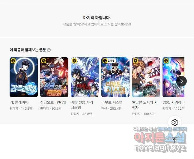 Webtoon Image