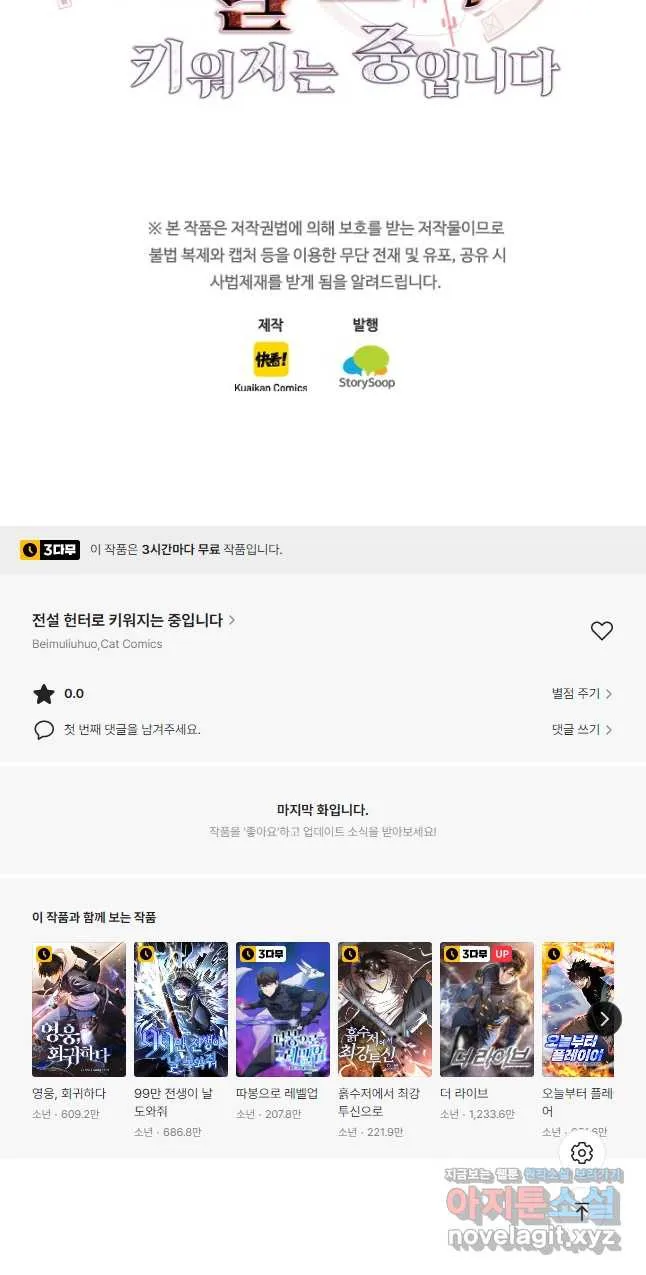 Webtoon Image