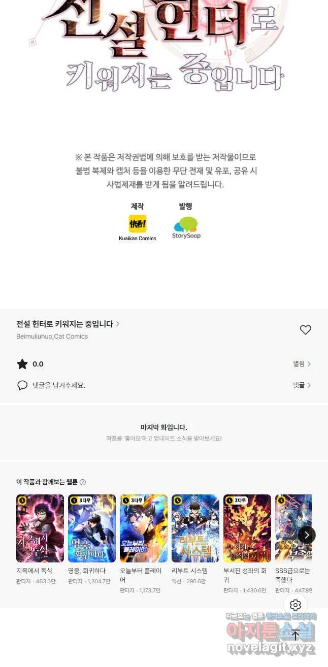 Webtoon Image