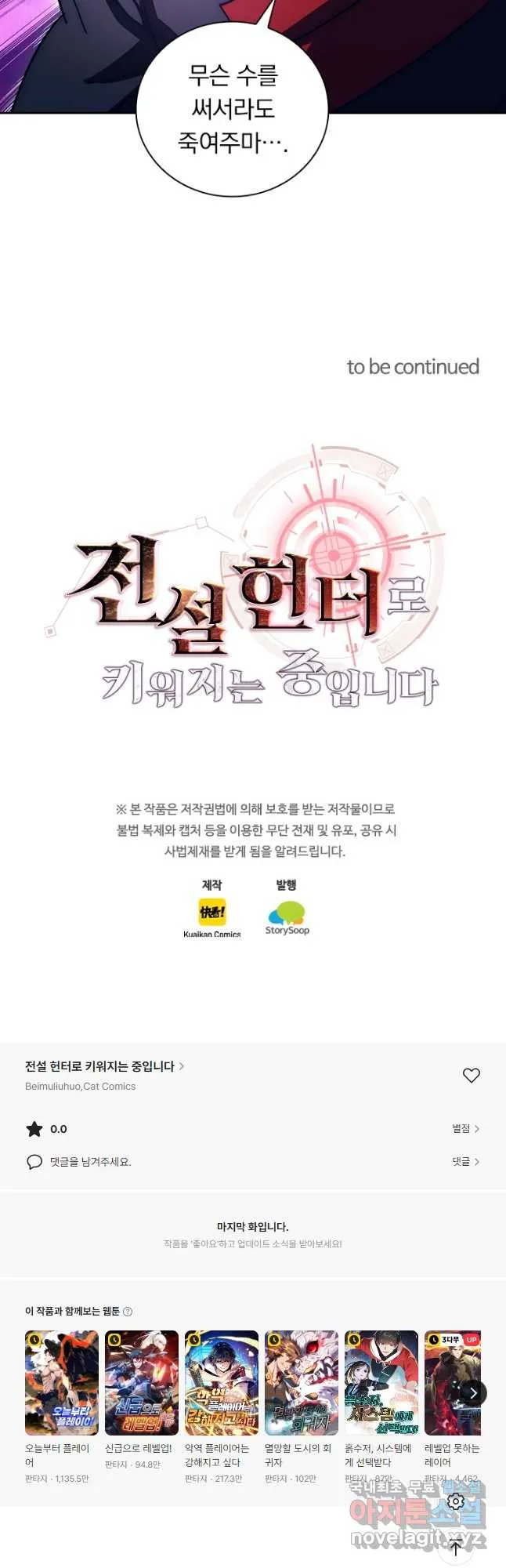Webtoon Image