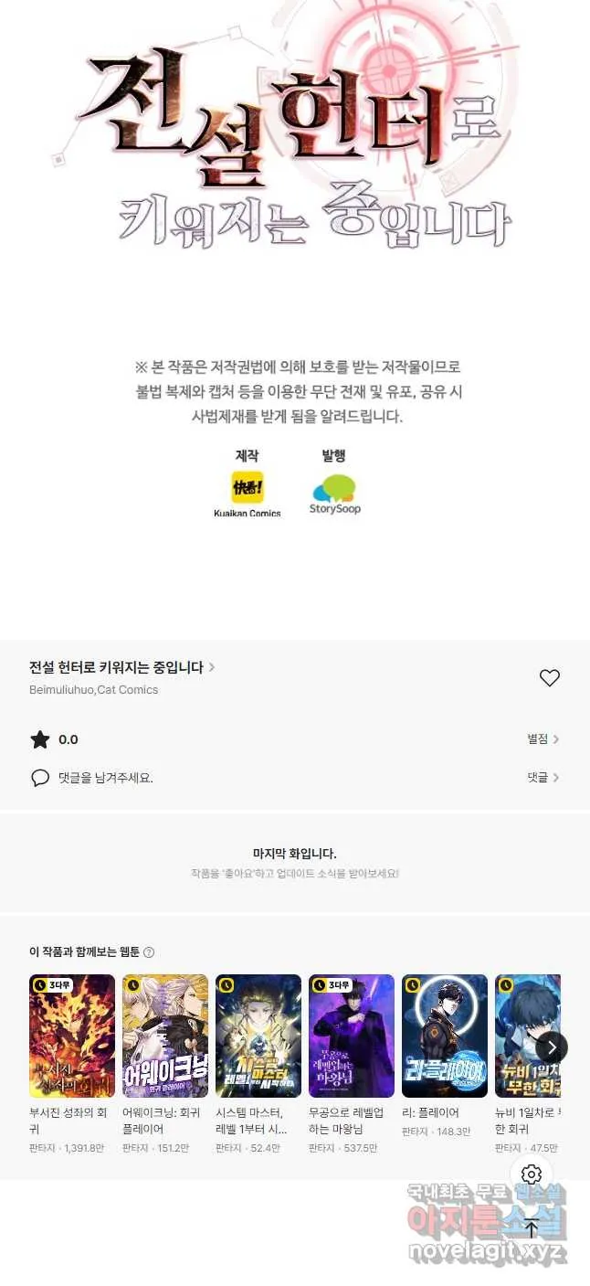 Webtoon Image