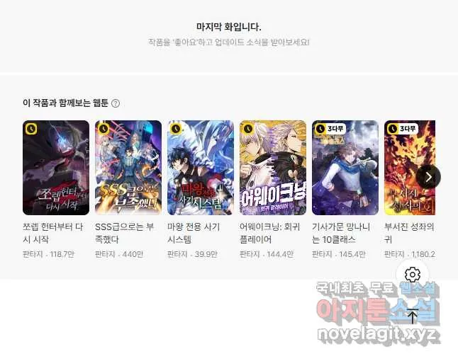 Webtoon Image