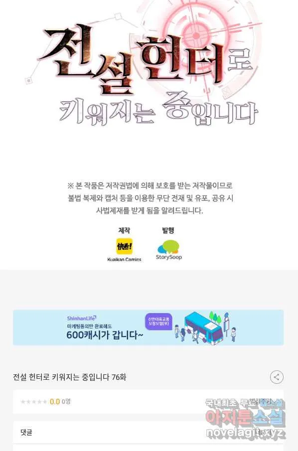 Webtoon Image