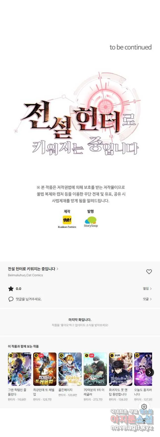 Webtoon Image