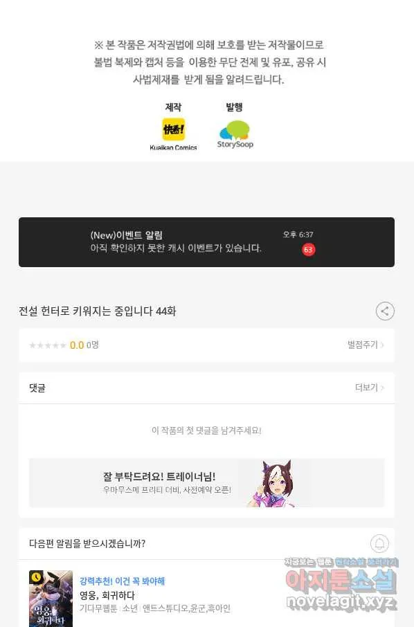 Webtoon Image