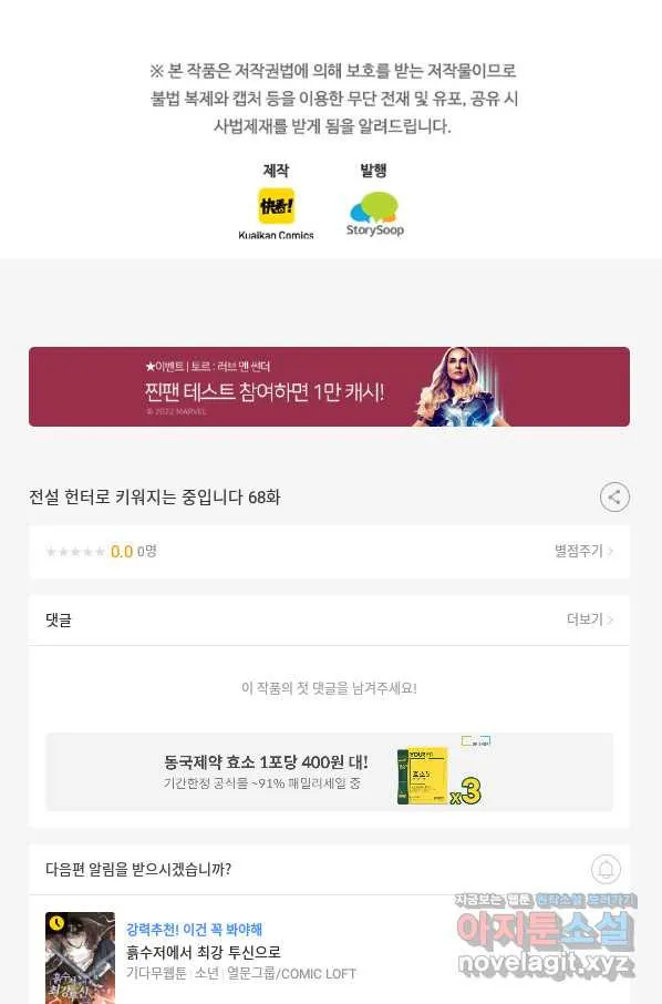 Webtoon Image