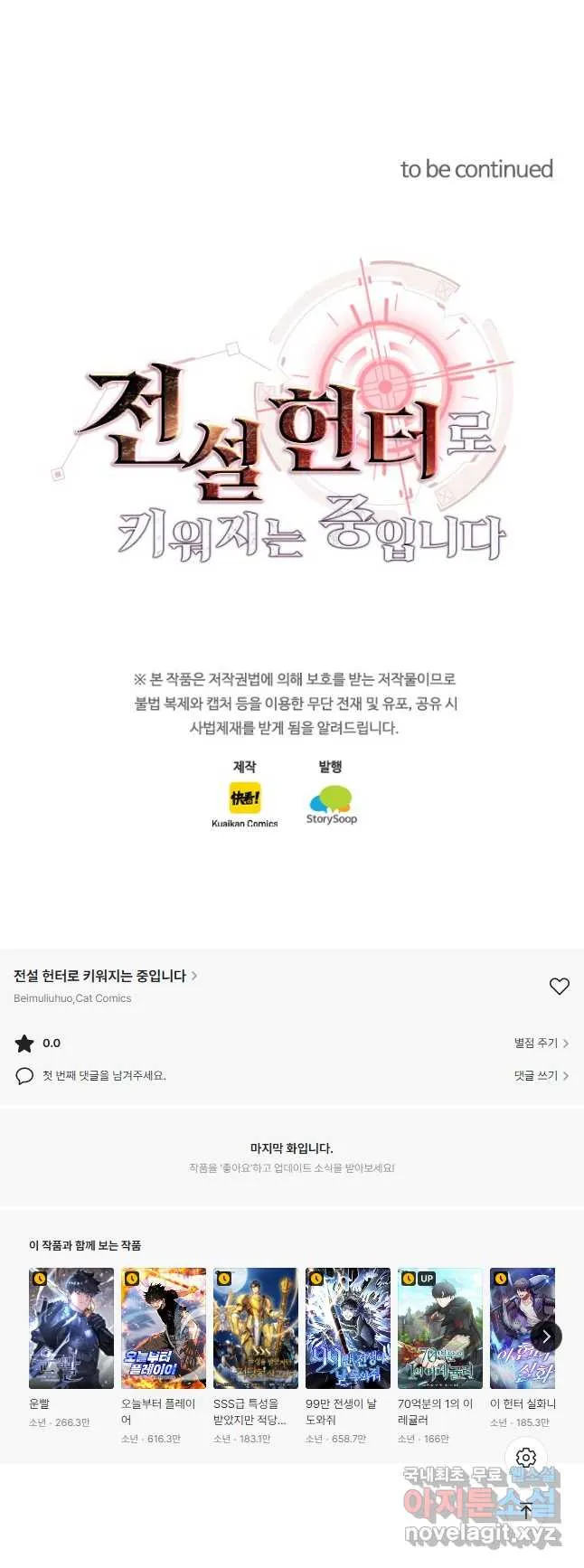 Webtoon Image