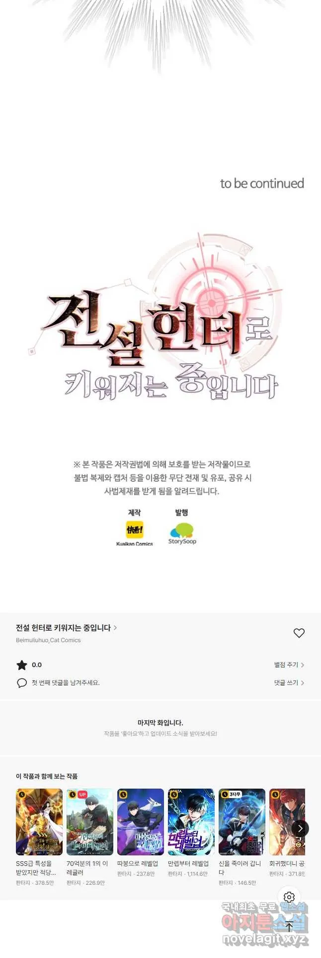 Webtoon Image