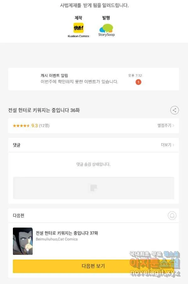 Webtoon Image