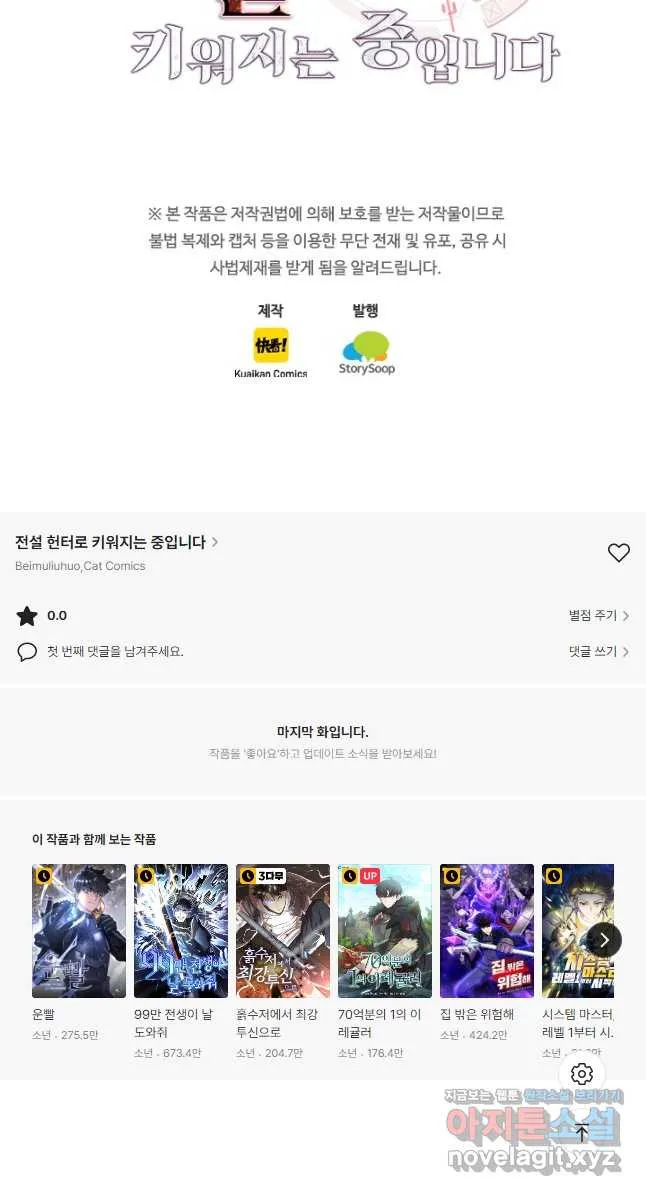 Webtoon Image