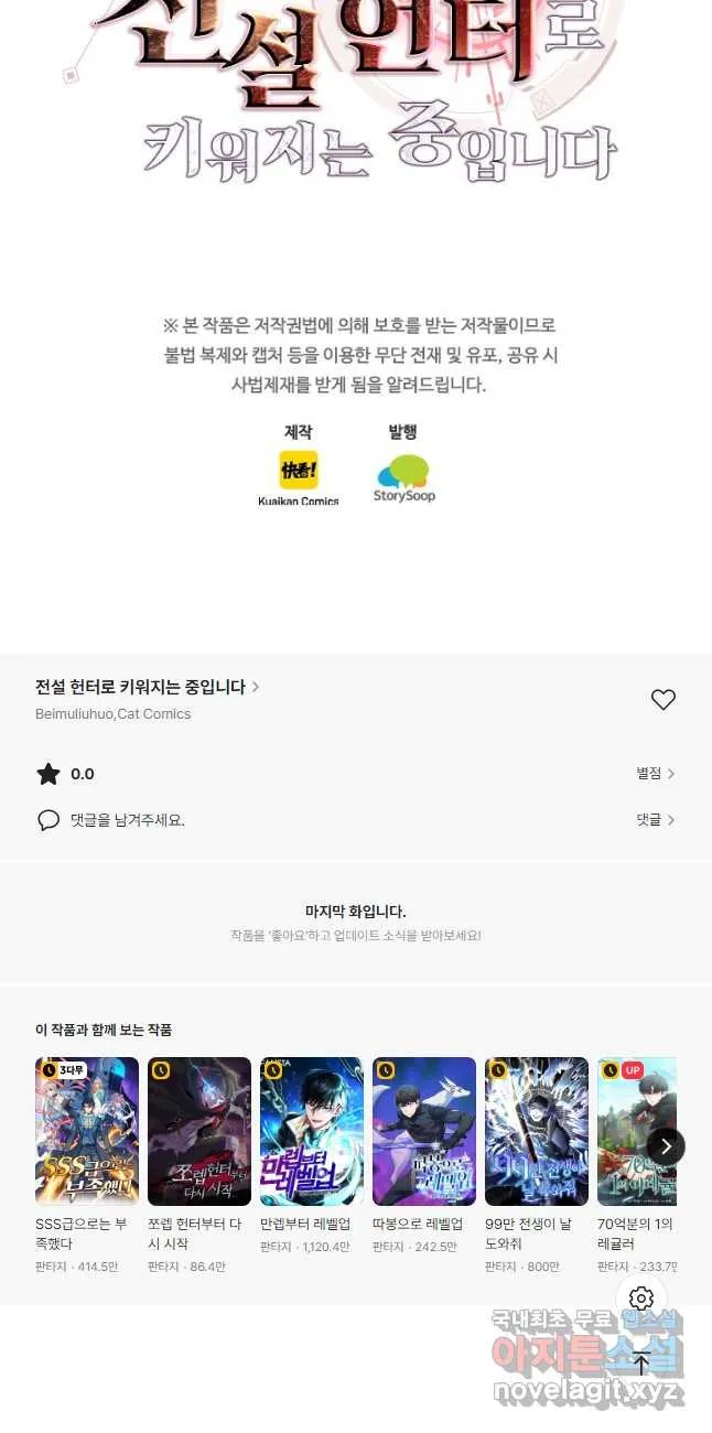 Webtoon Image