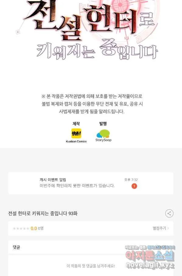 Webtoon Image