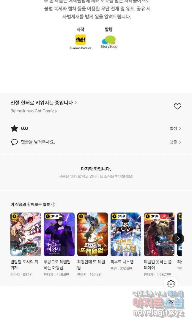Webtoon Image