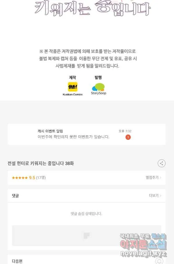 Webtoon Image