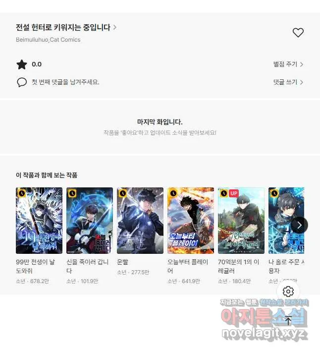 Webtoon Image