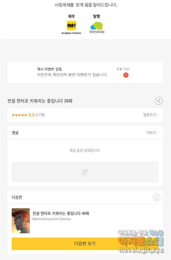 Webtoon Image