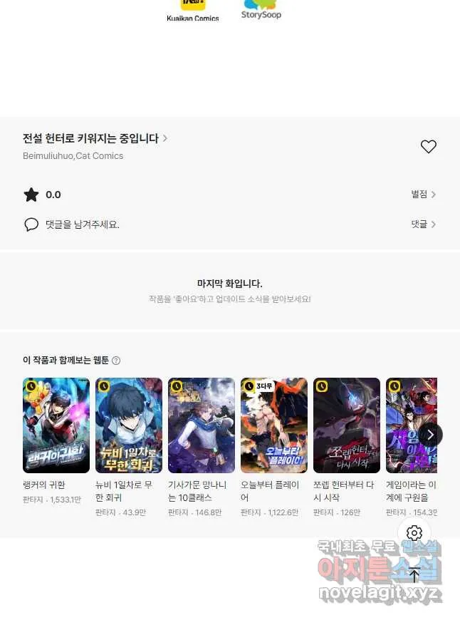 Webtoon Image