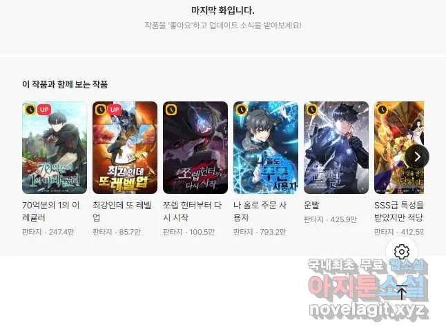 Webtoon Image