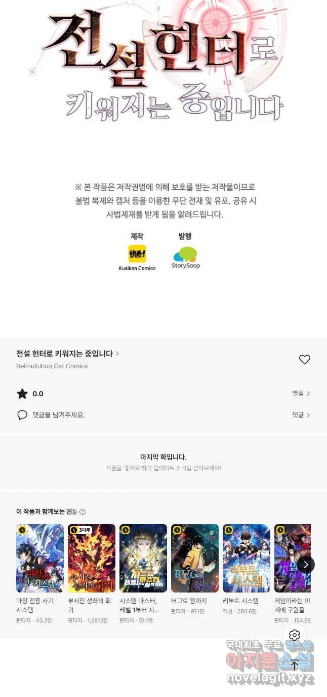 Webtoon Image
