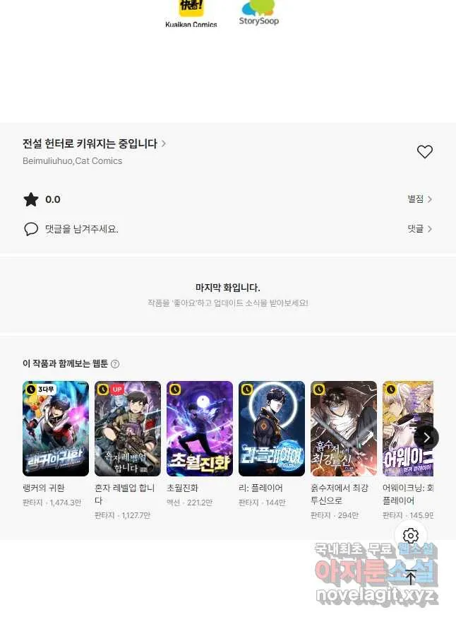 Webtoon Image